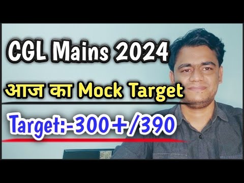 SSC CGL 2024 Mains!! Daily Mock Target Series!! आज का Mock! #ssc #cgl