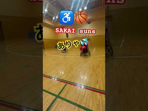 SAKAIsuns♿️🏀パス練習✨✨✨カメラまわってるよぉー📷www #車いすバスケ #車いすバスケットボール #force +start#wheelchair