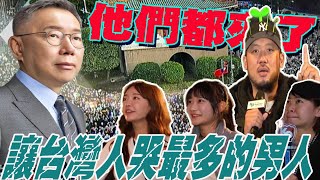 從"無感到支持"! 她們只喊一句話 全場"嗨爆了"!