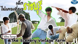 พาไปชมบรรยากาศที่ The Scenery Vintage Farm ฟาร์มแกะ สวนผึ้ง จ.ราชบุรี #ราชบุรี #เที่ยว #สวนผึ้ง