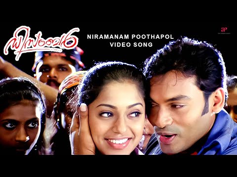 Niramaanam Video Song | December Malayalam Movie Songs | Manjulan K.V. | Aparna Pillai | Jassie Gift