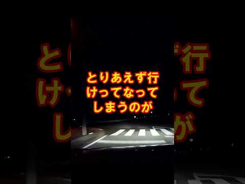 零細トラック運送会社は深夜出発でも対面点呼しているのか？  #2024年問題 #トラック運転手 #トラックの仕事 #交通事故防止