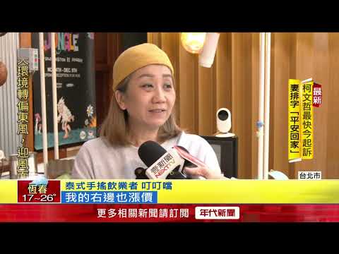 大巨蛋帶動東區復甦！ 租金「漲3成」店家崩潰撤離