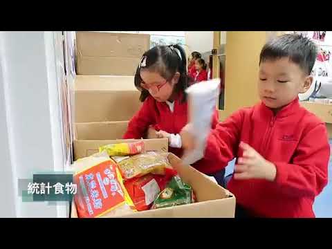 [幼稚園部18-19年] - 食物捐贈活動   讓愛傳出去