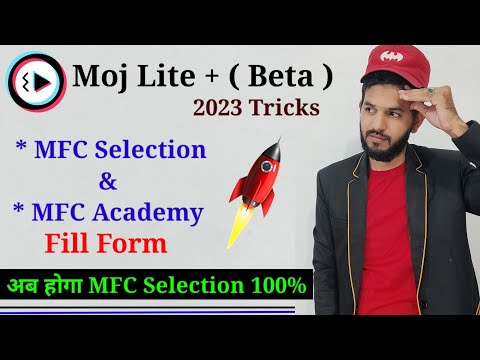 moj lite mfc  Selection 2023  | moj lite mfc academy 2023  | mfc academy form kaise bhare |