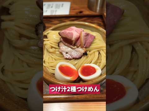 【あいだや】御徒町 つけ麺 #shorts #つけ麺 #上野グルメ