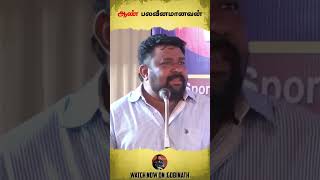 ஆண் பலவீனமானவன் | Motivational Speech | Gobinath