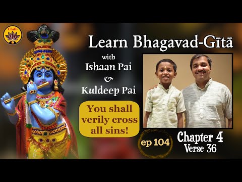 ep 104 | Ch 4 Verse 36 | Learn Bhagavad-Gītā with Ishaan Pai & Kuldeep Pai