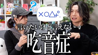 生まれつき話したい言葉が出てこない...吃音症を持つ俊弥くんが見つけた生き方