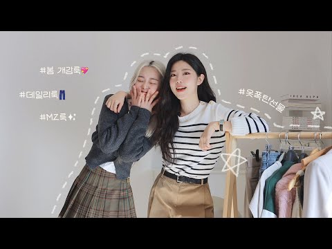 (SUB) Gifting my sister who graduated from university🌸 Korean Spring Fashion