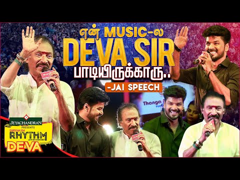 Raja Rani-ல என் Role-க்கு Deva Sir தான் Reference | Jai Speech | Deva Live in Concert