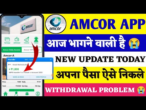 Amcor Earning App Withdrawal Problem | Amcor Earning App Real Or Fake | Amcor App Today Update