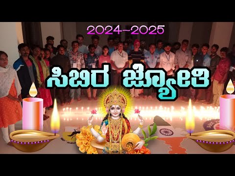 ಸಿಬಿರ ಜ್ಯೋತಿ #trending #nss #rcub #video #viralvideo#mlp #uk #trendingstatus