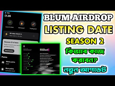 BLUM Season 2 কিভাবে কাজ করবেন | Blum New Update | Blum Withdrawal | Blum Listing Date | BLUM 2025