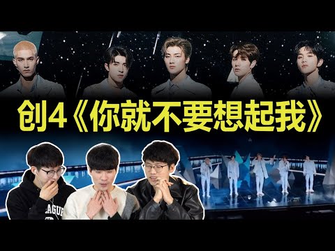 CHUANG2021 Second Stage Korean Reaction｜OUBA STUDIO