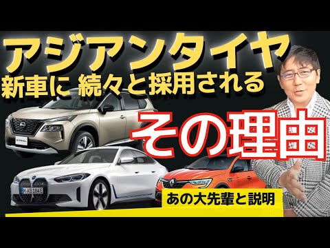 エクストレイル,BMWのMに韓国タイヤ（ハンコック）が採用される 驚きの理由　あの人が解説　【五味やすたか 切り抜き】　ミニJCWのGP、ルノーアルカナも（クムホ・ハンコック）