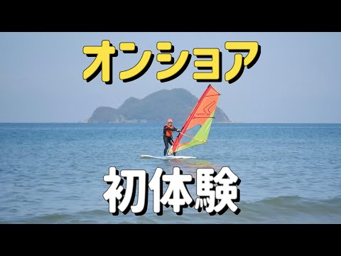 ウインドサーフィン 福岡｜ケイティーズ