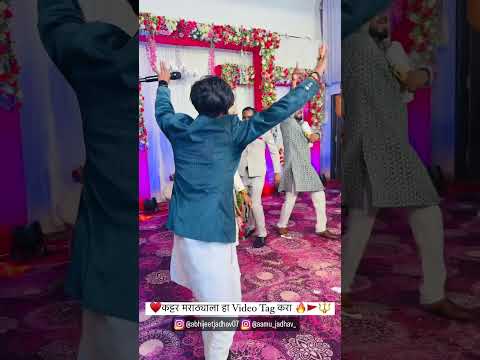 असा नवरदेव कधी पहिला नसेल - Part 2 | Mard Marathyach por | Shivaji maharaj song | new song 2024