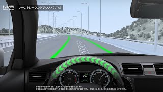 SOLTERRA：SUBARU Safety Sense［レーントレーシングアシスト（LTA）］