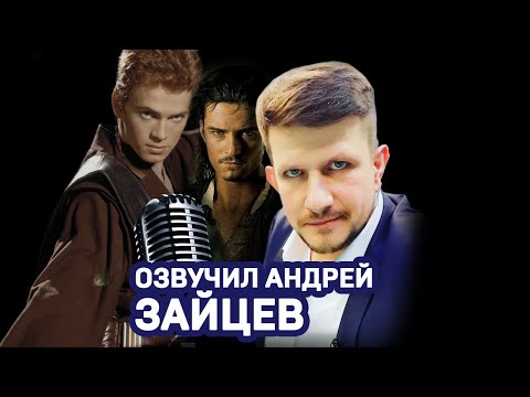 Андрей Зайцев 30 сентября, Санкт-Петербург #слетдикторов2023 #дубляж