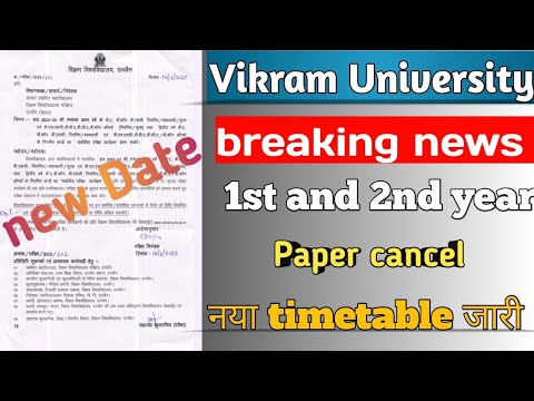 1st ओर 2nd year exam date aage bad gai ! new timetable 2023 Ba. bcom. baa.bac.  Vikram University