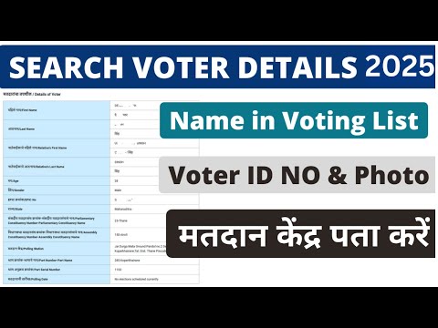 voter id card online search for Vidhansabha(Assembly) election 2025 | Search Name in voting list