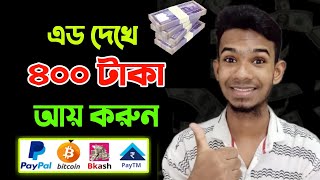 2023 New free earning apps | Online income for students | unlimited make money bangla 2023