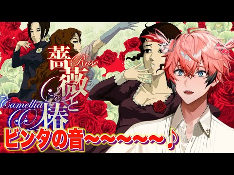 【薔薇と椿】ビンタはヘッショしか勝たん！【にじさんじ / 赤城ウェン】