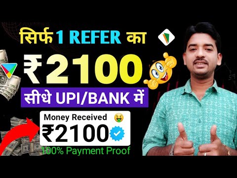 EARN ₹2100 PER REFER DIRECTLY INTO BANK || BEST REFER AND EARN APP 2024 | GROMO APP REFER KAISE KARE