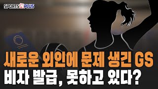 이번 주말 계양 어때? | GS칼텍스와 베트남 선수, 비자발급이 문제? | 2024.12.26 위클리 배구