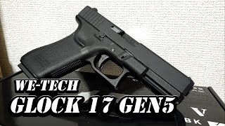 [WE] Glock 17 Gen5 I tried playing by saying what is a foreign-made gas blower like?