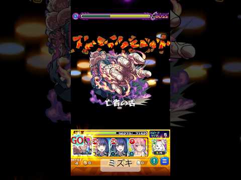 モンスト　夜桜さんちの大作戦　コラボ　ミズキ　ストライクショット　#モンスト #モンスターストライク #ストライクショット #ss #夜桜さんちの大作戦　#ミズキ #コラボ　#ヒカマニ