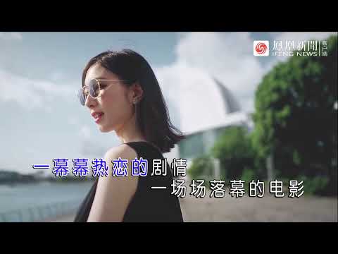 雨中百合【落幕的剧情】MTV