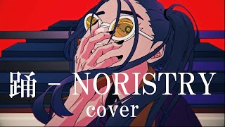 Odo - Ado / covered by NORISTRY