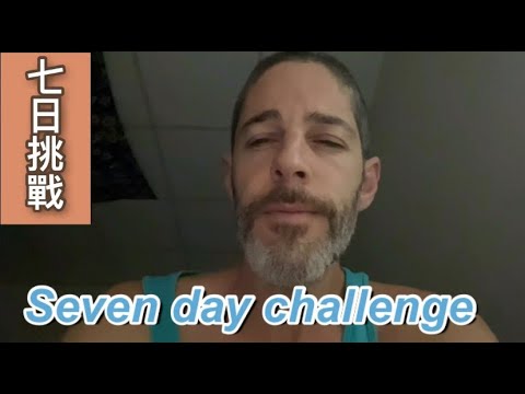 [[ 七日挑戰 ]] Seven day challenge update