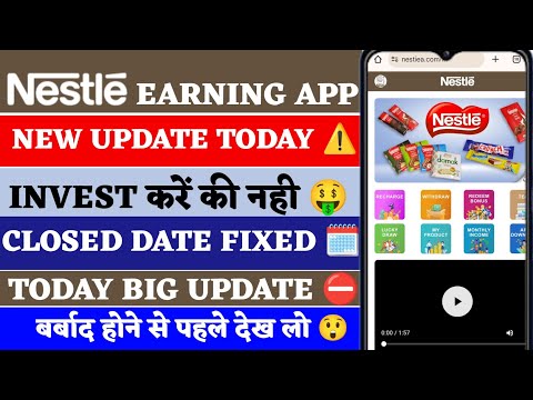 Nestle Earning App Withdrawal Problem | Nestle Earning App | Nestle Earning App Real Or Fake