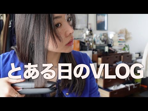 【Vlog】ゆったり朝ごはんと美容Day