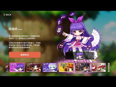 楓之谷M MapleStory M 最強輔助職業 施亞Sia 劇情全攻略 33等