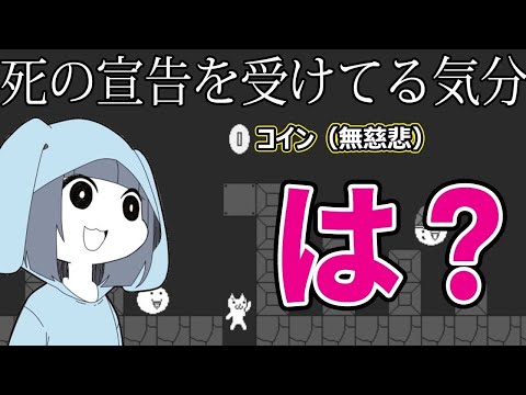 【しょぼんのアクション】実狂プレイ part2