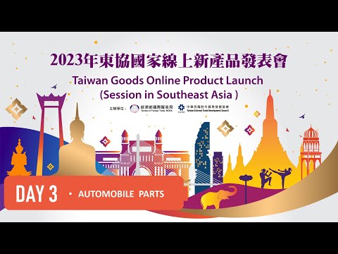 TAIWAN GOODS ONLINE PRODUCT LAUNCH 2023 (SESSION IN SOUTHEAST ASIA)-Day 3