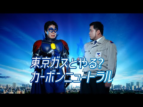 地球の未来を守るマン 泣く篇