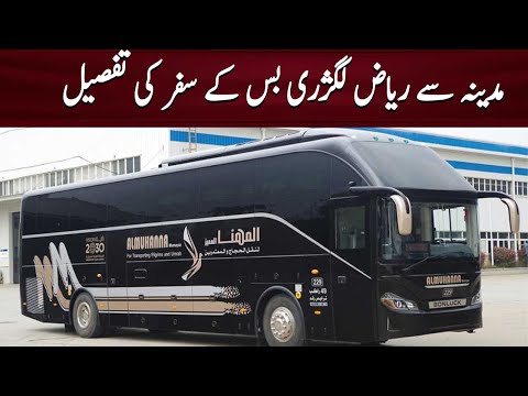 Madina To Riaz Bus Travel Vlog | Bonluck bus travel