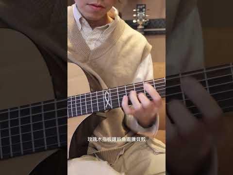 簡約設計 | 美索吉他 L200神魚 新品試聽 | 弦琴音樂 #shorts  #guitar #acousticguitar