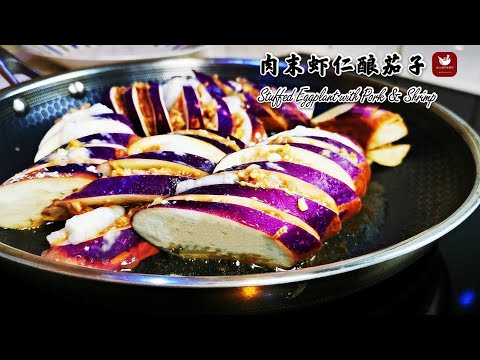 【肉末虾仁酿茄子】茄子这样做又省油又美味，堪称米饭杀手！Stuffed Eggplants with Pork & Shrimp