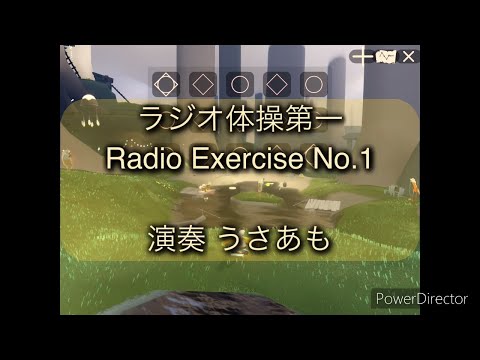 NHK ラジオ体操第一 Radio Exercise No.1【Sky演奏】