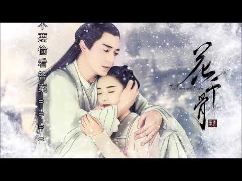 测一测你是《花千骨》里的谁？由赵丽颖霍建华主演的玄幻电视剧花千骨，你是里面的谁呢【2017热门测试】花千骨测试、赵丽颖测试霍建华测试古装仙侠小说师尊算命个性人物测试