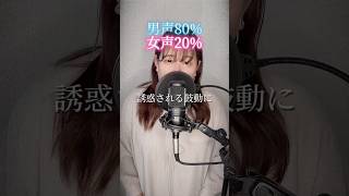 だんだん女性になるバニーガール #AKASAKI #両声類 #ニューハーフ