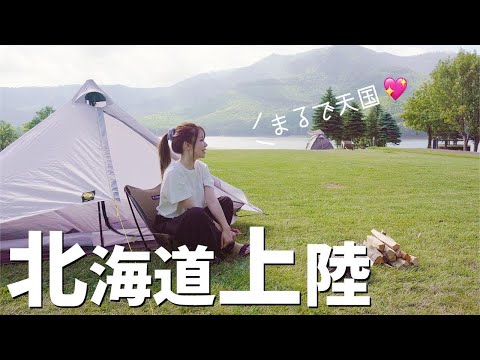 [subtitles]北海道の絶景湖畔でキャンプ！