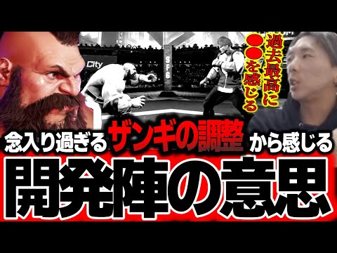 「前提が崩壊してるんです」念入りに調整されているザンギの弱さに開発陣の意思を感じてしまうどぐら【どぐら】【切り抜き】