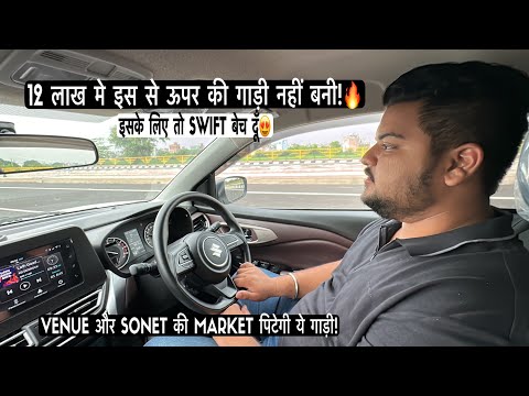 जब SWIFT और BALENO के Owner ने चलाई FRONX तो ये पाया😳👌🏼